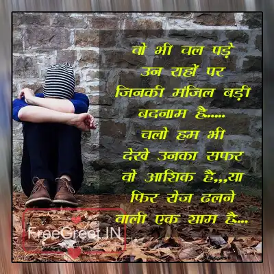 Sad boy shayari in hindi
