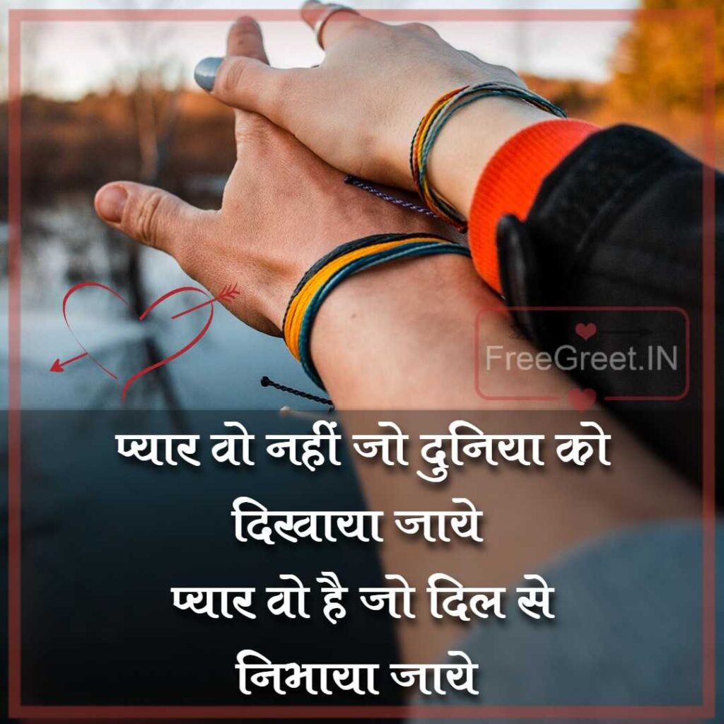 Heart Touching Quotes for Love in Hindi