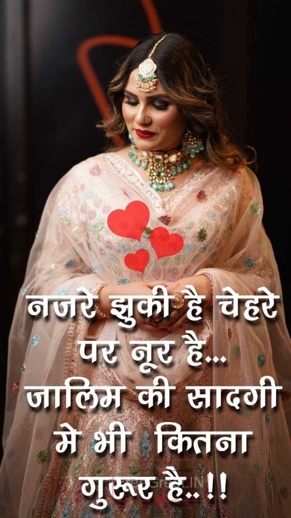 WhatsApp Status in Hindi Love