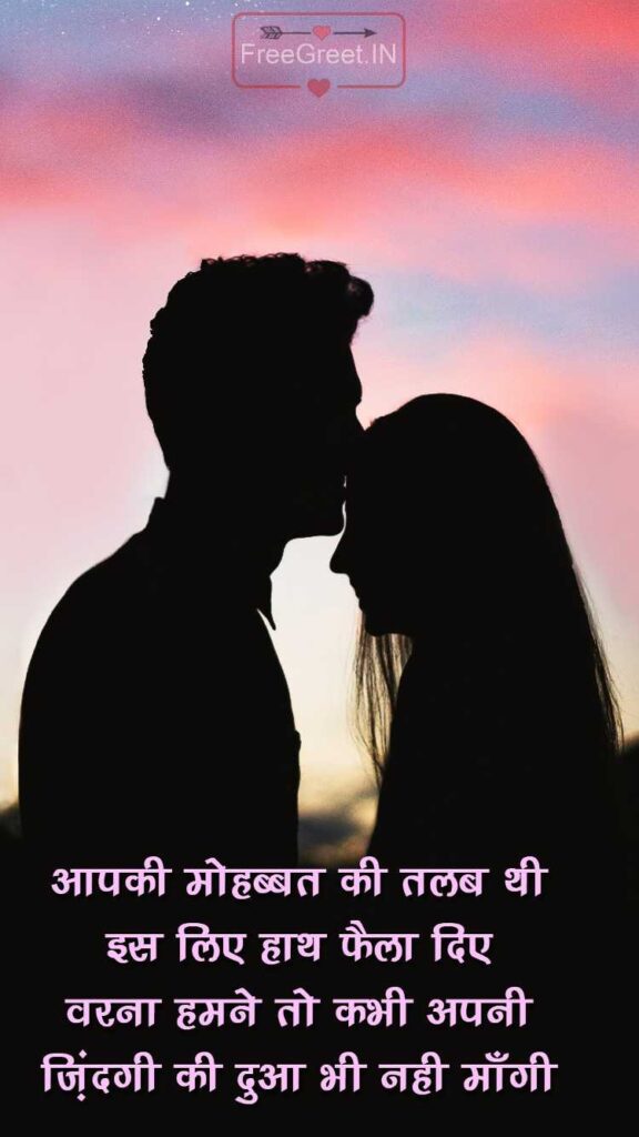 Love Status in Hindi