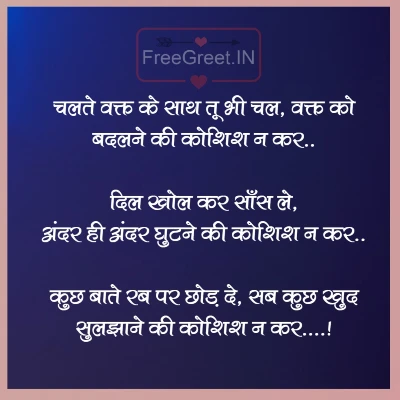 Motivational shayari in hindi