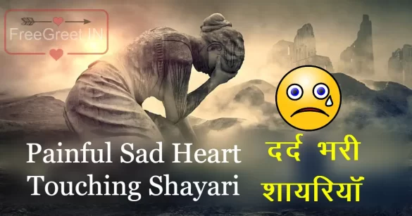 Heart touching emotional sad shayari