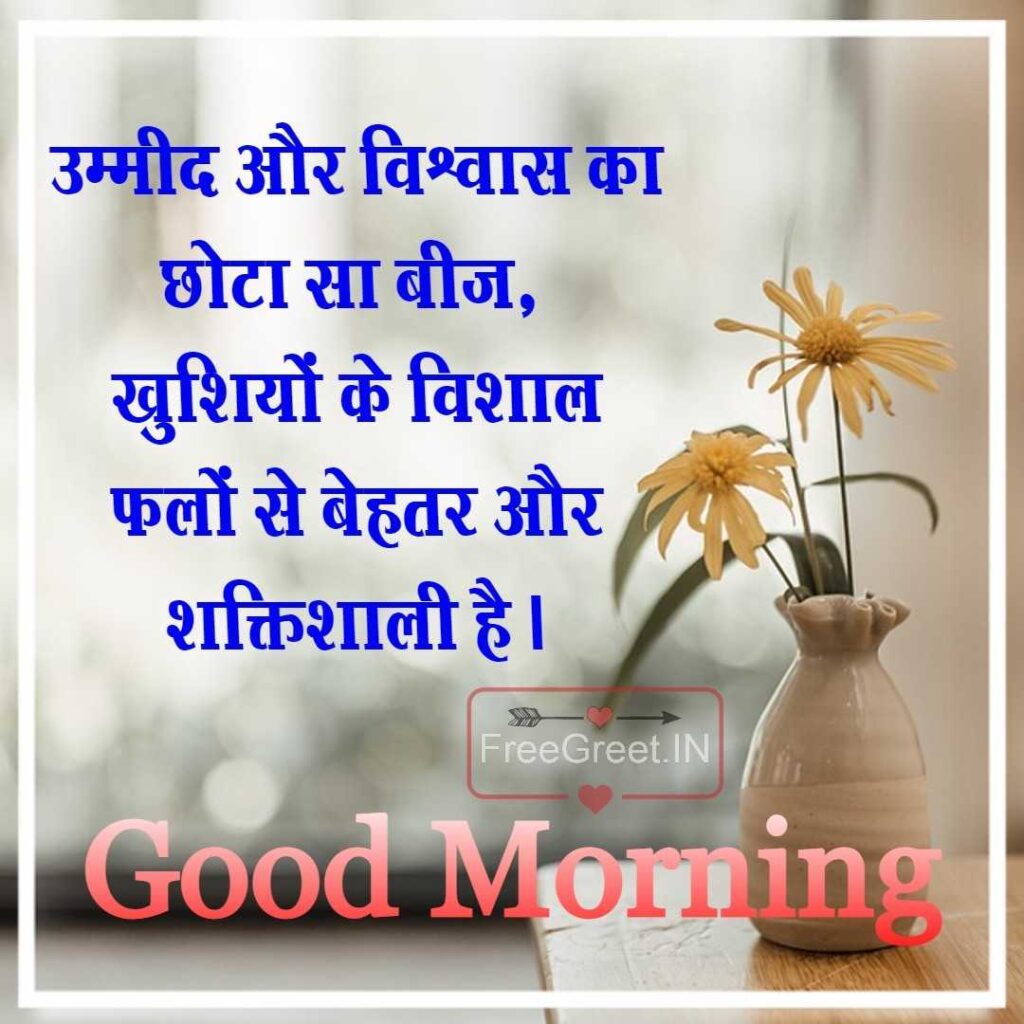 Incredible Collection of Full 4K Good Morning Images with Quotes in Hindi – Top 999+