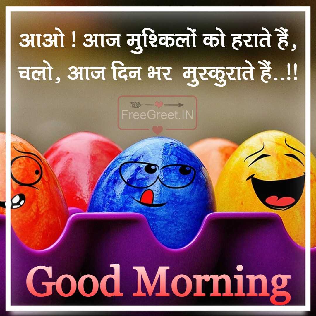 top-11-good-morning-status-in-hindi-best-good-morning-quotes-in-hindi