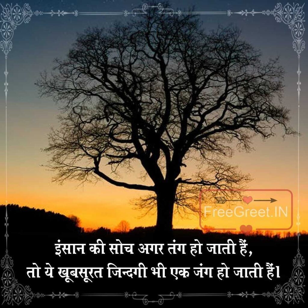 Deep Reality of Life Quotes in Hindi Image