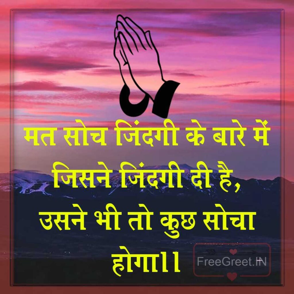 Reality of Life Quotes in Hindi Image