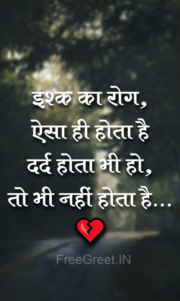 Sad Status Love in Hindi