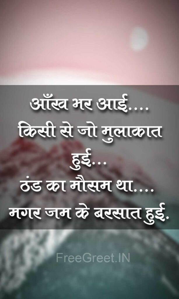 Sad Status Love in Hindi