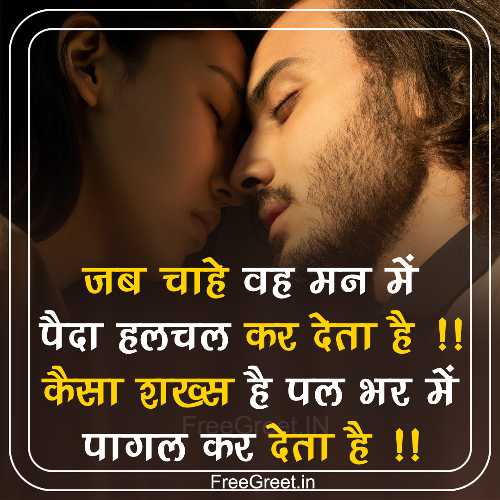 love 2 line romantic shiv parvati love shayari 