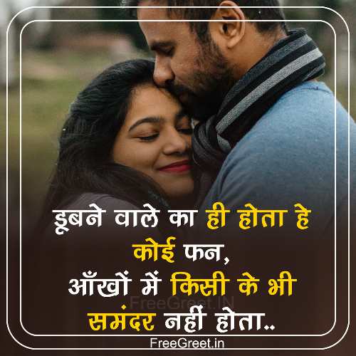 love shayari hindi 2 line 