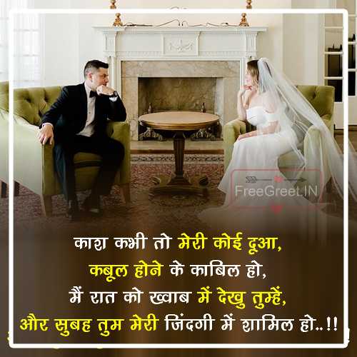 funny love shayari in hindi 
