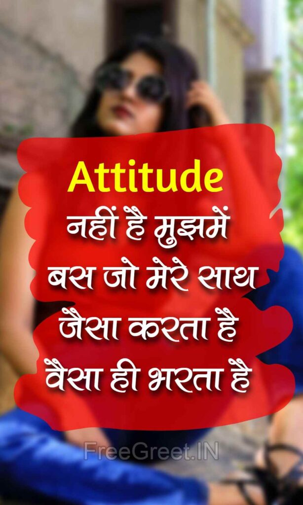 Attitude Status on Girls