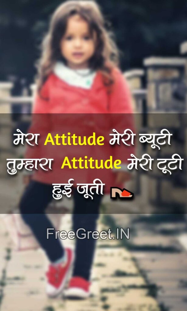 Attitude Status for Girls