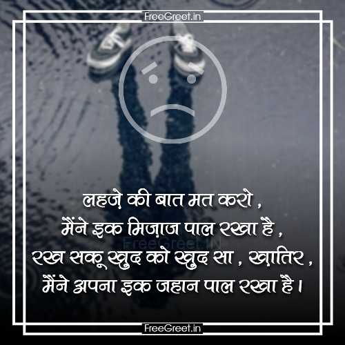 emotional heart touch shayari in hindi 