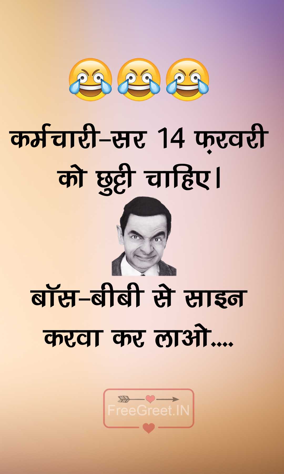 Best Funny Status in Hindi 2023 हंसते रहो, हंसाते रहो और स्टेटस लगाते रहो