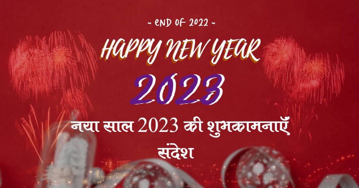 New Year Wishes