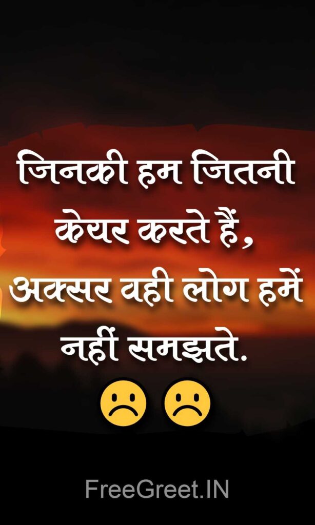 Emotional WhatsApp Status in Hindi