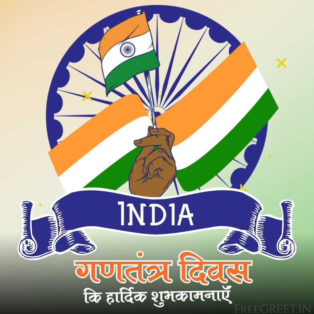 republic day images in hindi 