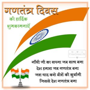 inspirational republic day quotes