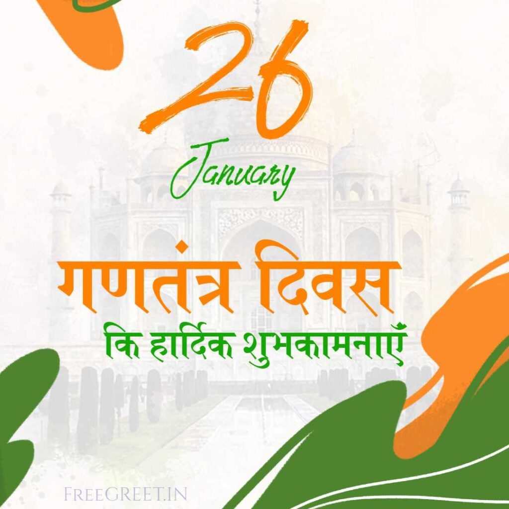 republic day images download 