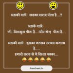 santa banta jokes in hindi