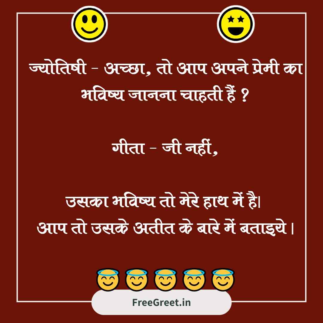 Best 151+ WhatsApp Very Funny Jokes in Hindi - मजेदार ...