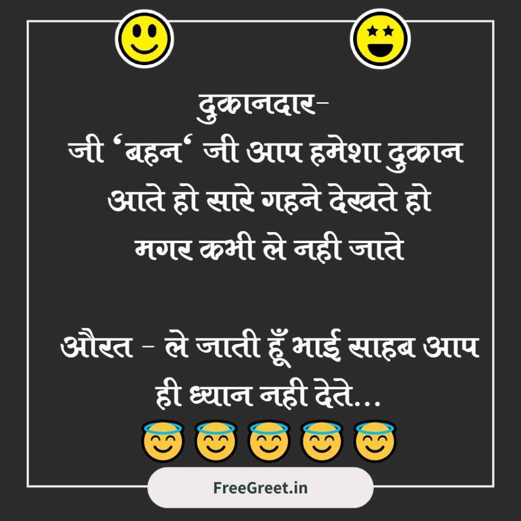 Chutkule in Hindi Very Funny 