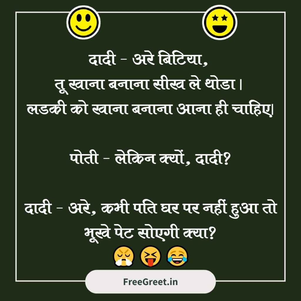 Hindi Jokes in Hindi for WhatsApp