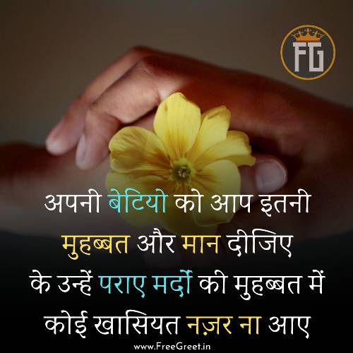 WhatsApp DP for Girl with Quotes