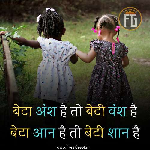 quotes for girls in hindi 