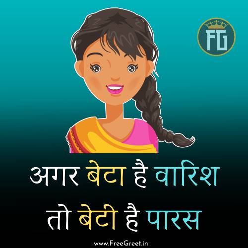 girls quotes in hindi 