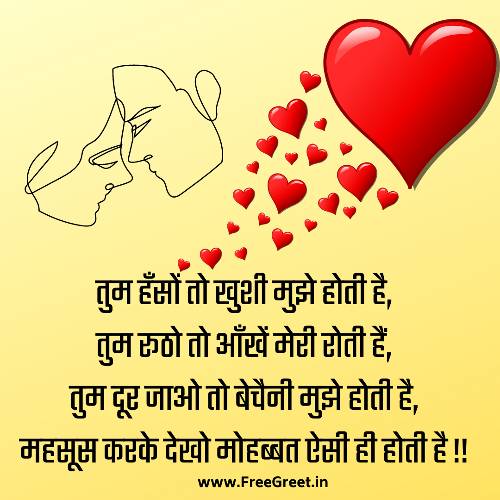 shayari for boyfriend in hindi 