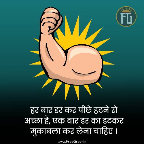 inspirational quotes for students in hindi 
