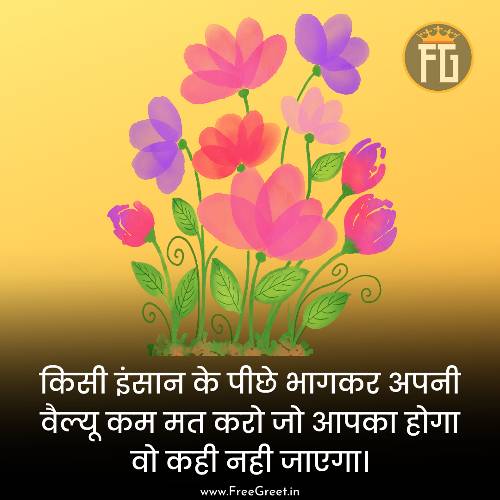 love inspirational quotes in hindi 