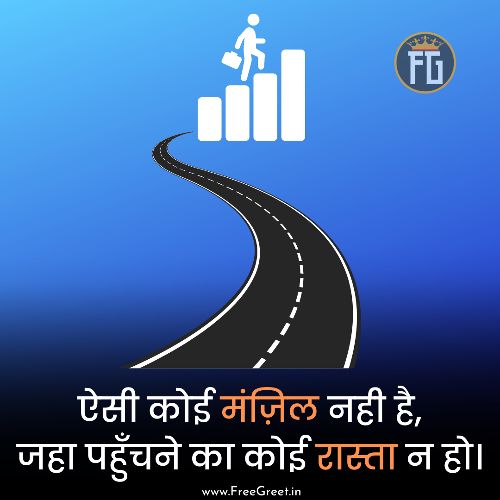 inspirational morning quotes in hindi 