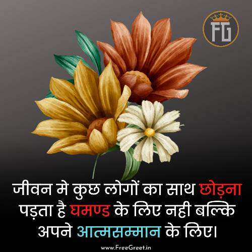 good morning inspirational quotes in hindi 