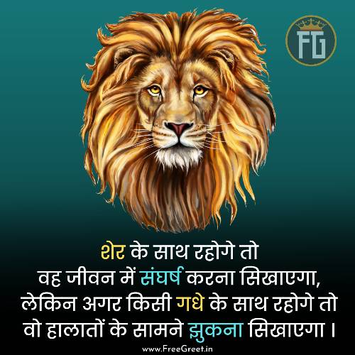 inspirational hanuman ji quotes in hindi 