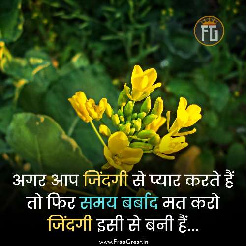 good morning positive thoughts in hindi 