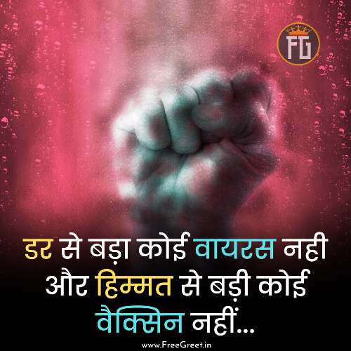 positive thoughts quotes in hindi 