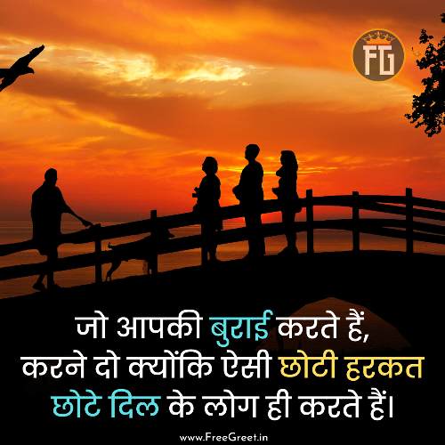 strong positive thoughts in hindi 