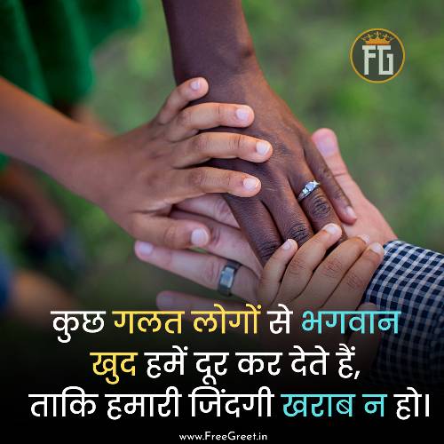 good positive thoughts in hindi 