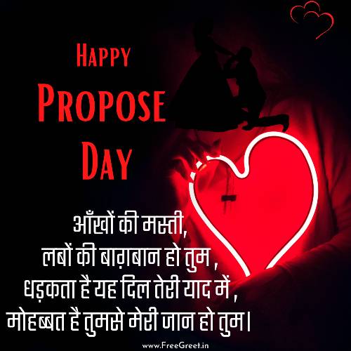propose day quotes marathi 