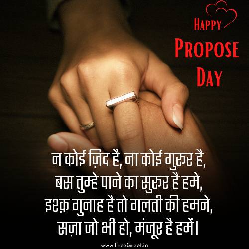 propose day shayari in english 