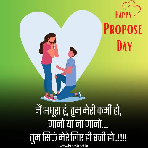 propose day wallpaper 