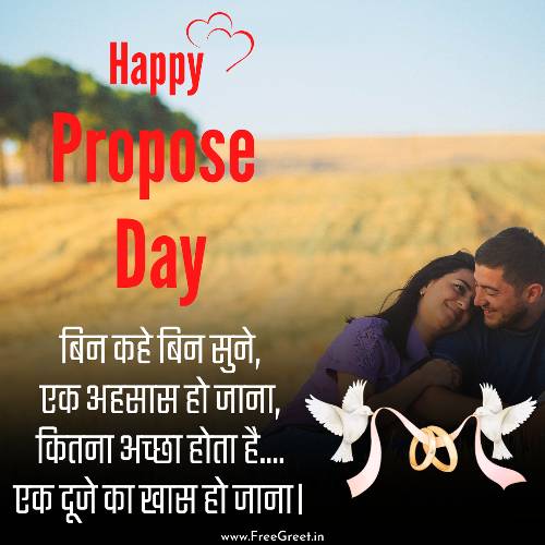 how to propose on propose day 