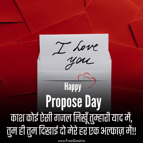 propose day memes 