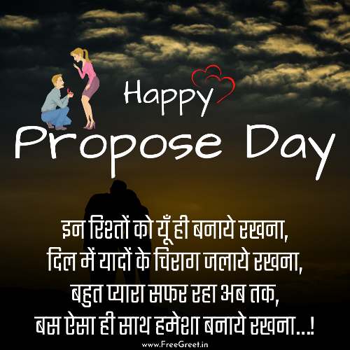propose day quotes in marathi 
