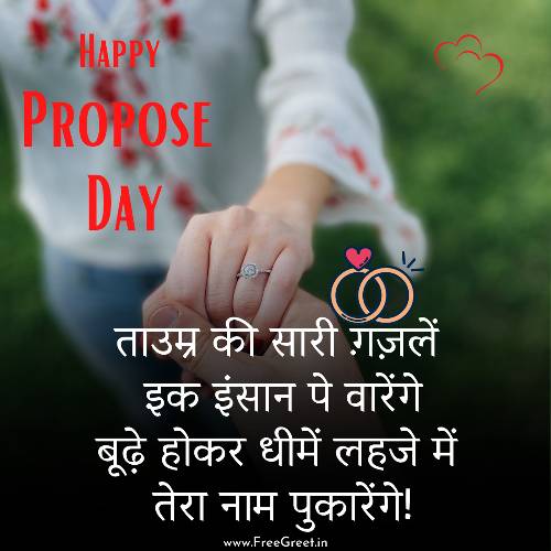 happy propose day quotes 