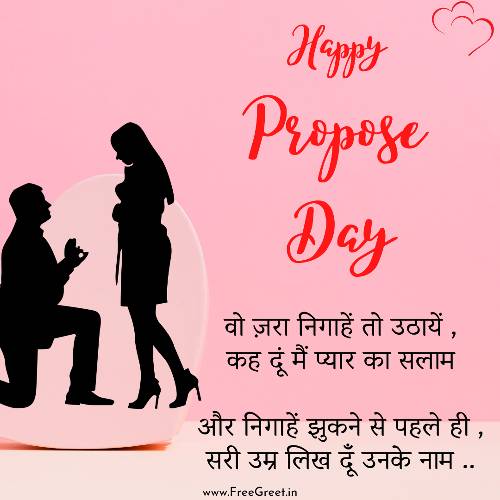 propose day gift 