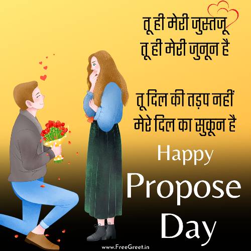 propose day date 2023